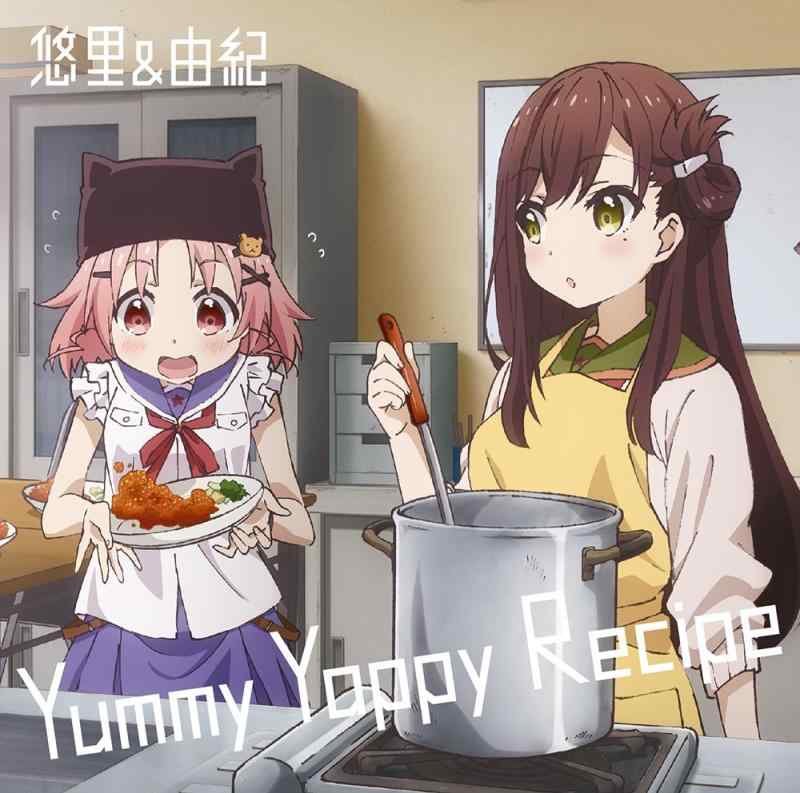 【中古】TVアニメ「がっこうぐらし」キャラクターソング(3)若狭悠里(CV.M・A・O)&丈槍由紀(CV.水瀬いのり)/Yummy Yappy Recipe