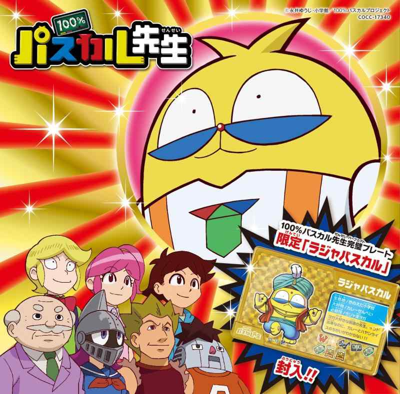 Rakuten - 【中古】TVアニメ『100%パスカル先生』主題歌シングル【初回生産盤A】