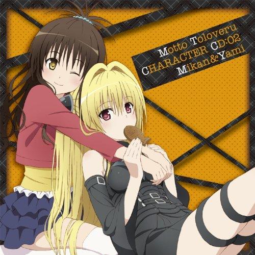 To LOVEる キャラクターズファイル&新品未開封アニメ主題歌CDセット To LOVEる-とらぶる- キャラクターズ・ファイル コミックセット (愛蔵