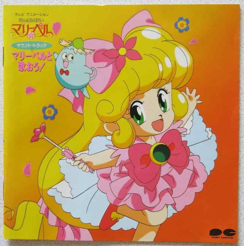 楽天市場】花の魔法使いマリーベルの通販