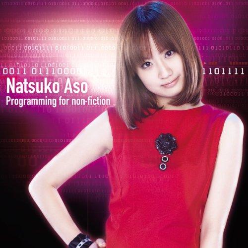 【中古】Programming for non-fiction　TVアニメ『よくわかる現代魔法』OPテーマ
