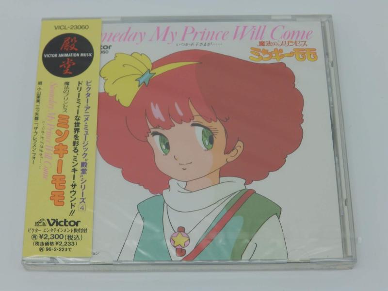 楽天市場】ミンキーモモ（CD・DVD）の通販