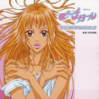 【中古】TVアニメ「ピーチガール」オリジナルサウンドトラック