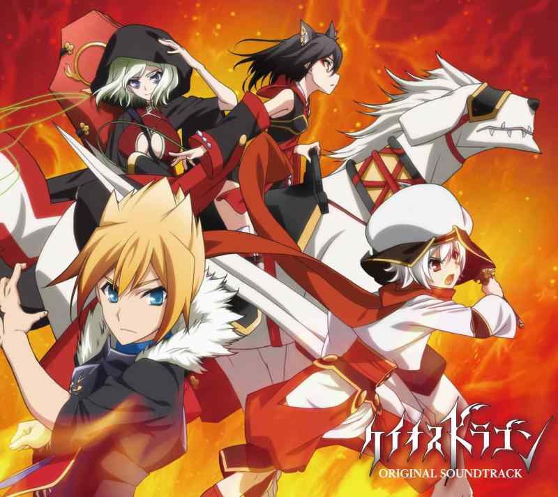 【中古】『ケイオスドラゴン』オリジナル・サウンドトラック