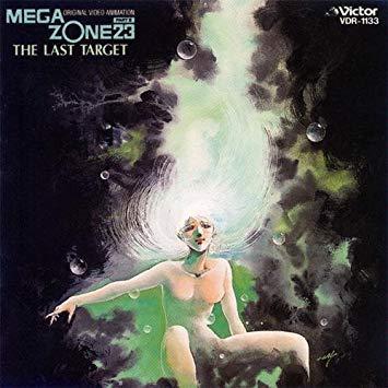 MEGAZONE23　PartII　イメージ・アルバム　ラスト・ターゲット