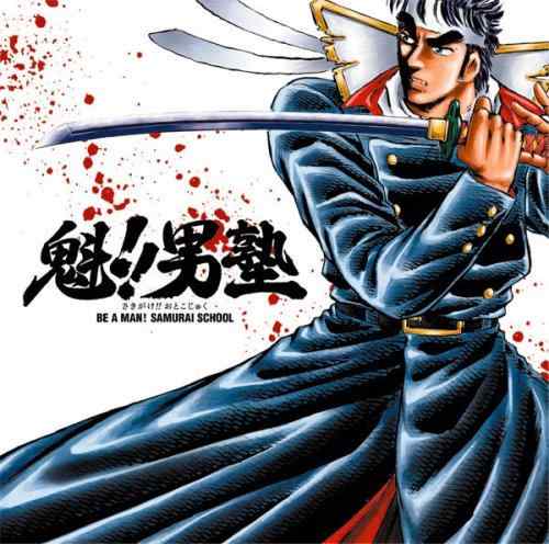 【中古】映画「魁男塾」サウンドトラック