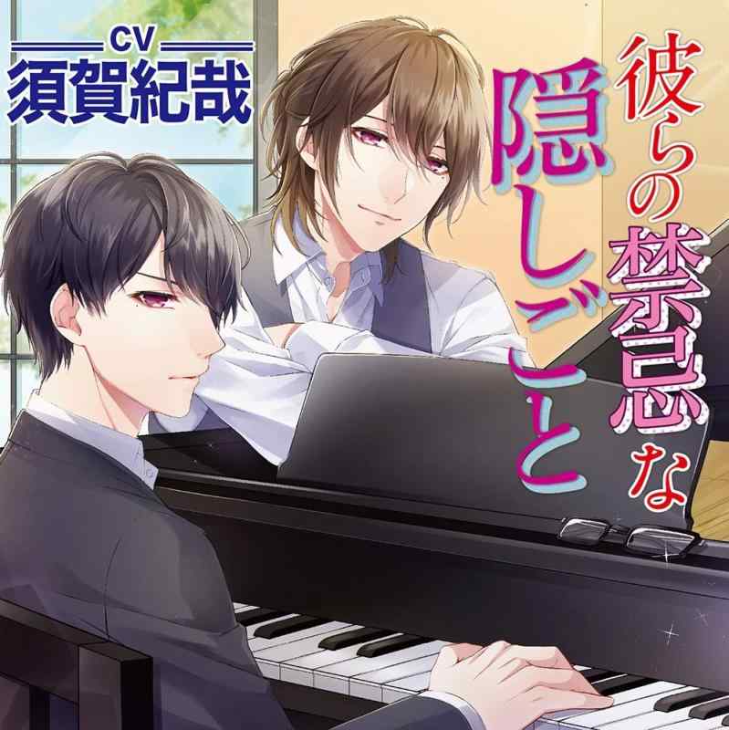 SHARP - 【中古】彼らの禁忌な隠しごと