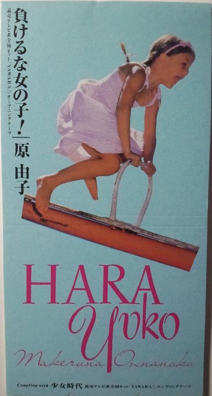 【中古】負けるな女の子