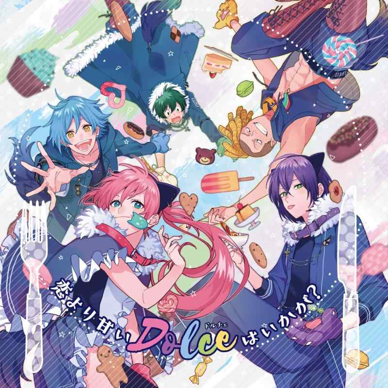 【中古】恋より甘いDolceはいかが?