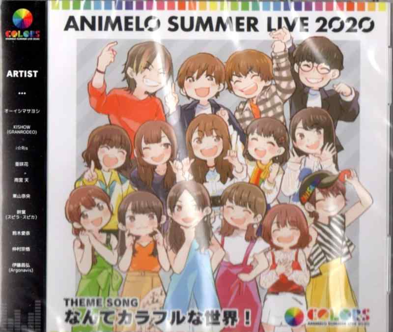 【中古】ANIMELO SUMMER LIVE 2020 -COLORS- テーマソング「なんてカラフルな世界」(アニサマ)