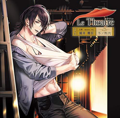 Liquid Crystal Protector - 【中古】Le Theatre(ル・テアトル) 第3幕 浦井雅臣(CV.冬ノ熊肉)
