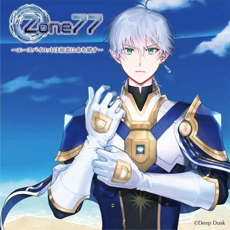 Panasonic - 【中古】Zone77～エースパイロットは初恋に命を賭す～