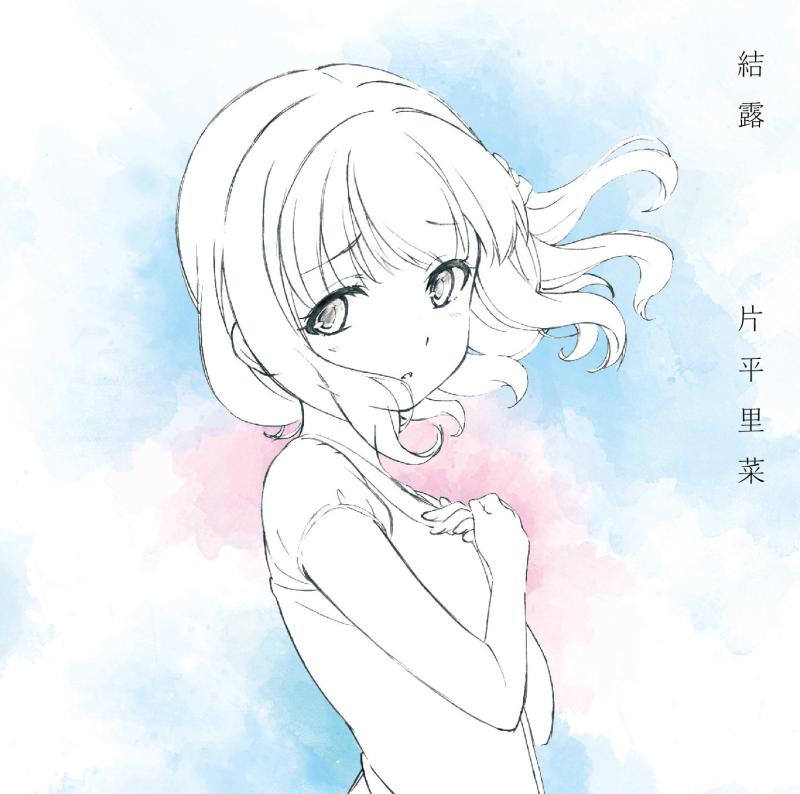 【中古】結露「迷家-マヨイガ-」盤