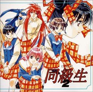 楽天市場】同級生2の通販