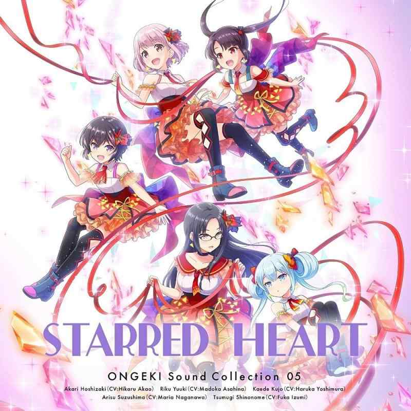 【中古】ONGEKI Sound Collection 05『STARRED HEART』