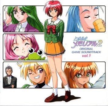 ときめきメモリアル2 オリジナル・ゲーム・サントラ vol.1