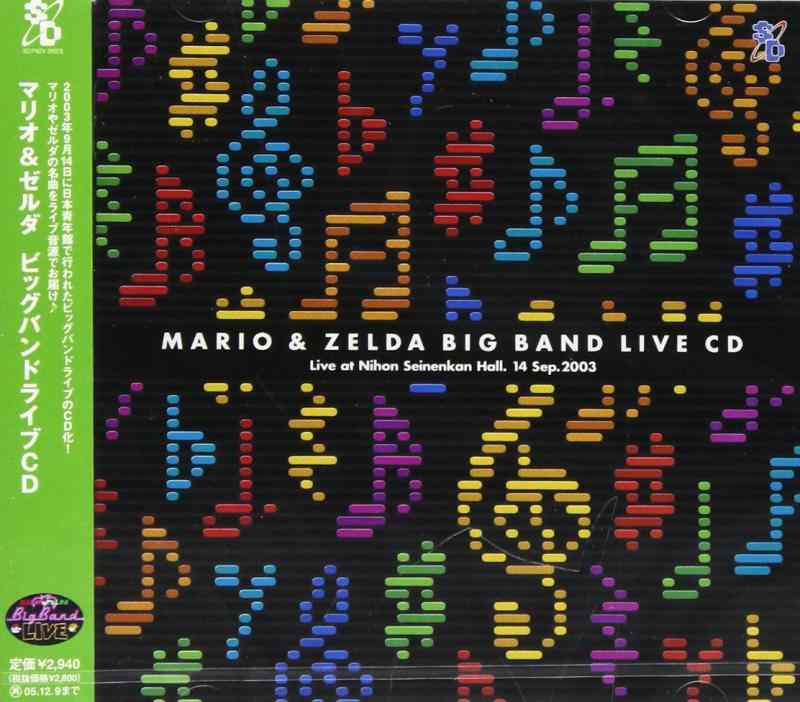 【中古】マリオ ゼルダ ビッグバンドライブCD
