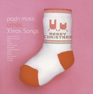 Rakuten - 【中古】pop’n music artists X’mas Songs
