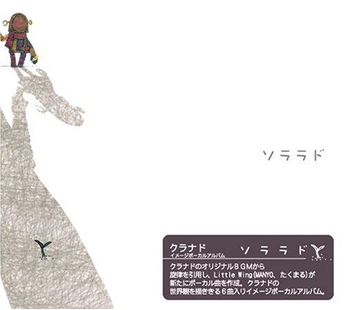 【中古】ソララド