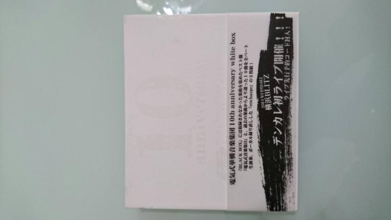 【中古】電気式華憐音楽集団 10th anniversary white box