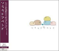 【中古】Key Sounds Label ソララドアペンド