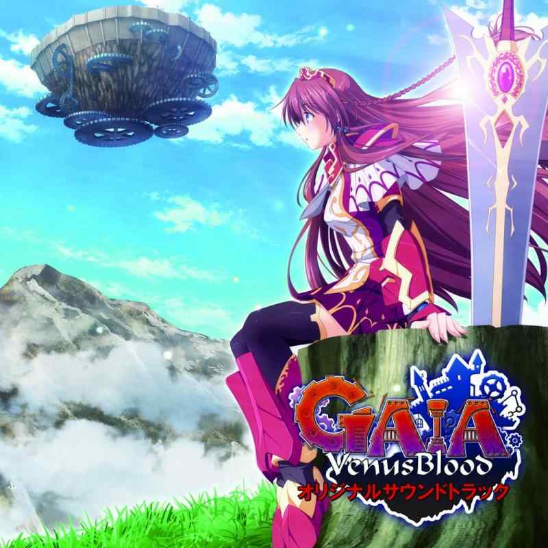 Onkyo - 【中古】VenusBlood -GAIA- オリジナルサウンドトラック