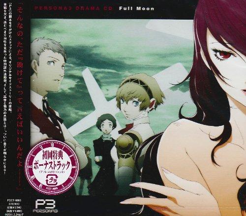 楽天市場】ペルソナ3 ドラマcdの通販
