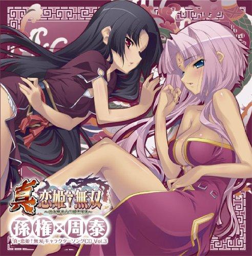 楽天市場】恋姫 孫権の通販