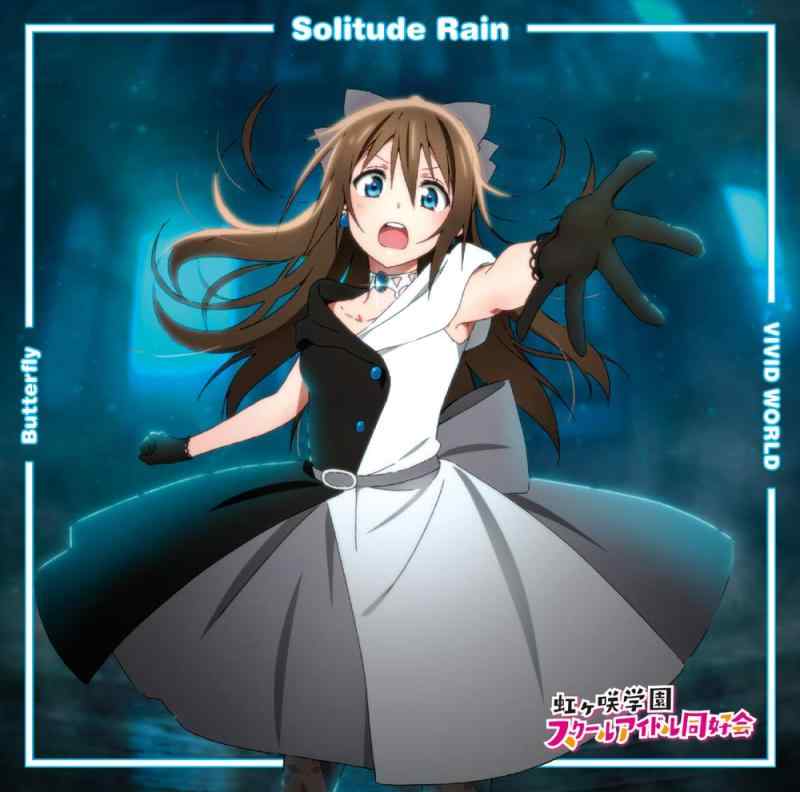 TVアニメ『ラブライブ 虹ヶ咲学園スクールアイドル同好会』挿入歌シングル第三弾 「Butterfly / Solitude Rain / VIVID WORLD」【桜坂しずく盤】【 ご注文確定のタイミングについて 】 商品は他サイトでも販売しているため、在庫反映にタイムラグが生じる場合がございます。入れ違いで完売となった際は、速やかにメールでご連絡の上、キャンセルのお手続きをさせていただきます。 【 ご購入前の確認事項 】お届けする商品は、画像と全く同一の状態ではない場合がございます。 中古品のため、以下の点が含まれる可能性がございますが、動作に影響はございません。　 1. 微細なキズ、汚れ　 2. 経年劣化による変色や使用感 製品の性質をご了承の上、ご注文をお願いいたします。【 初期不良への対応ガイド 】商品到着後、まずは動作や状態のご確認をお願いします。初期不良に関しては、商品が到着後3日以内まで保証いたします。 1. 連絡先： 購入履歴内「ショップへ問い合わせ」よりご連絡ください。 2. 交換： 代わりの品がある場合は、最短で発送いたします。 3. 返金： 代替品がご用意できない場合に限り、キャンセル（全額返金）処理をさせていただきます。【 ご購入前にご確認ください：付属品について 】中古品の特性上、お届けする内容は以下の通りとなります。◯ 付属するもの： 本体の動作に必要最低限のパーツ（電源ケーブル等）× 付属しないもの： 外箱、取扱説明書、ドライバCD、その他限定特典△ 保証対象外： 封入されているダウンロードコードやシリアル番号（使用不可とお考えください）※商品名に「特典付」とあっても、中古品のため欠品している場合がございます。正確な内容を確認したい場合は、ご購入前に「ショップへ問い合わせ」よりお気軽にご質問ください。【 海外版ソフトのご注意点 】 「輸入版」「海外版」と記載のあるソフトは、日本版の本体では起動しない場合がございます。 1. 対応確認： ご使用のゲーム機で動作するか、必ず事前にお調べください。 2. メーカー保証： 日本国内のメーカーサポートは受けられません。 3. 返品・交換： 互換性がないことによる動作不良は、返品の対象外となります。