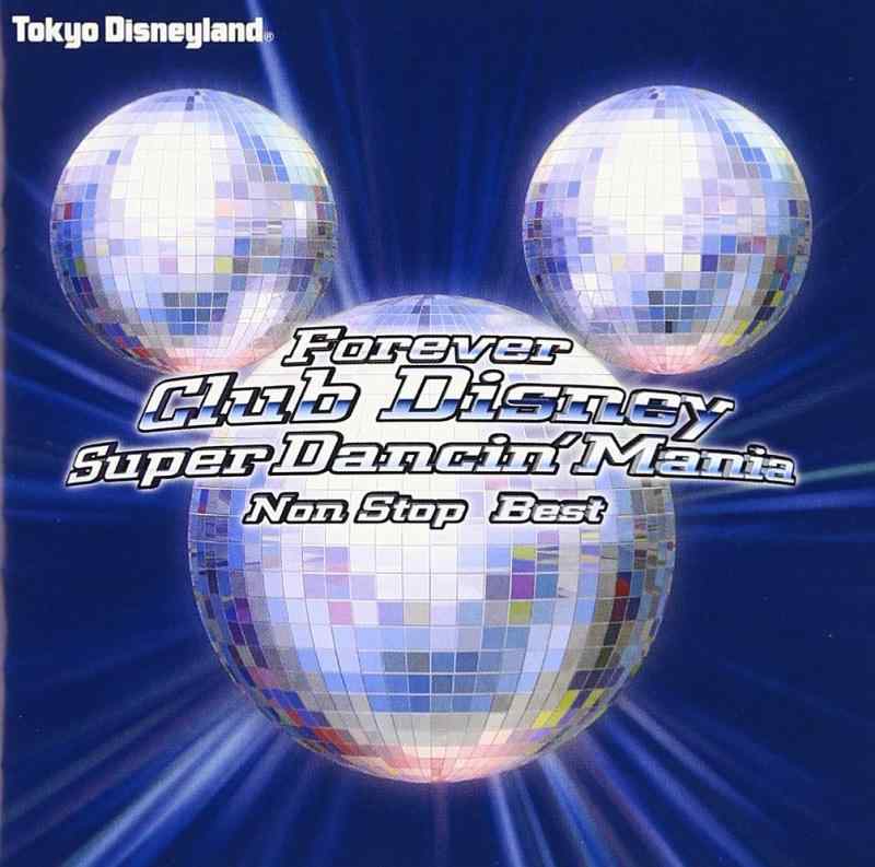 【中古】フォーエバーClub Disneyスーパーダンシン・マニア～ノンストップ・ベスト