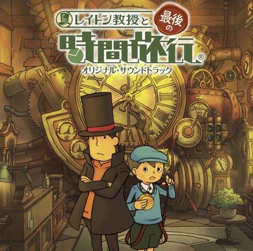 レイトン教授と最後の時間旅行 オリジナル・サウンドトラック【 ご注文確定のタイミングについて 】 商品は他サイトでも販売しているため、在庫反映にタイムラグが生じる場合がございます。入れ違いで完売となった際は、速やかにメールでご連絡の上、キャンセルのお手続きをさせていただきます。 【 ご購入前の確認事項 】お届けする商品は、画像と全く同一の状態ではない場合がございます。 中古品のため、以下の点が含まれる可能性がございますが、動作に影響はございません。　 1. 微細なキズ、汚れ　 2. 経年劣化による変色や使用感 製品の性質をご了承の上、ご注文をお願いいたします。【 初期不良への対応ガイド 】商品到着後、まずは動作や状態のご確認をお願いします。初期不良に関しては、商品が到着後3日以内まで保証いたします。 1. 連絡先： 購入履歴内「ショップへ問い合わせ」よりご連絡ください。 2. 交換： 代わりの品がある場合は、最短で発送いたします。 3. 返金： 代替品がご用意できない場合に限り、キャンセル（全額返金）処理をさせていただきます。【 ご購入前にご確認ください：付属品について 】中古品の特性上、お届けする内容は以下の通りとなります。◯ 付属するもの： 本体の動作に必要最低限のパーツ（電源ケーブル等）× 付属しないもの： 外箱、取扱説明書、ドライバCD、その他限定特典△ 保証対象外： 封入されているダウンロードコードやシリアル番号（使用不可とお考えください）※商品名に「特典付」とあっても、中古品のため欠品している場合がございます。正確な内容を確認したい場合は、ご購入前に「ショップへ問い合わせ」よりお気軽にご質問ください。【 海外版ソフトのご注意点 】 「輸入版」「海外版」と記載のあるソフトは、日本版の本体では起動しない場合がございます。 1. 対応確認： ご使用のゲーム機で動作するか、必ず事前にお調べください。 2. メーカー保証： 日本国内のメーカーサポートは受けられません。 3. 返品・交換： 互換性がないことによる動作不良は、返品の対象外となります。