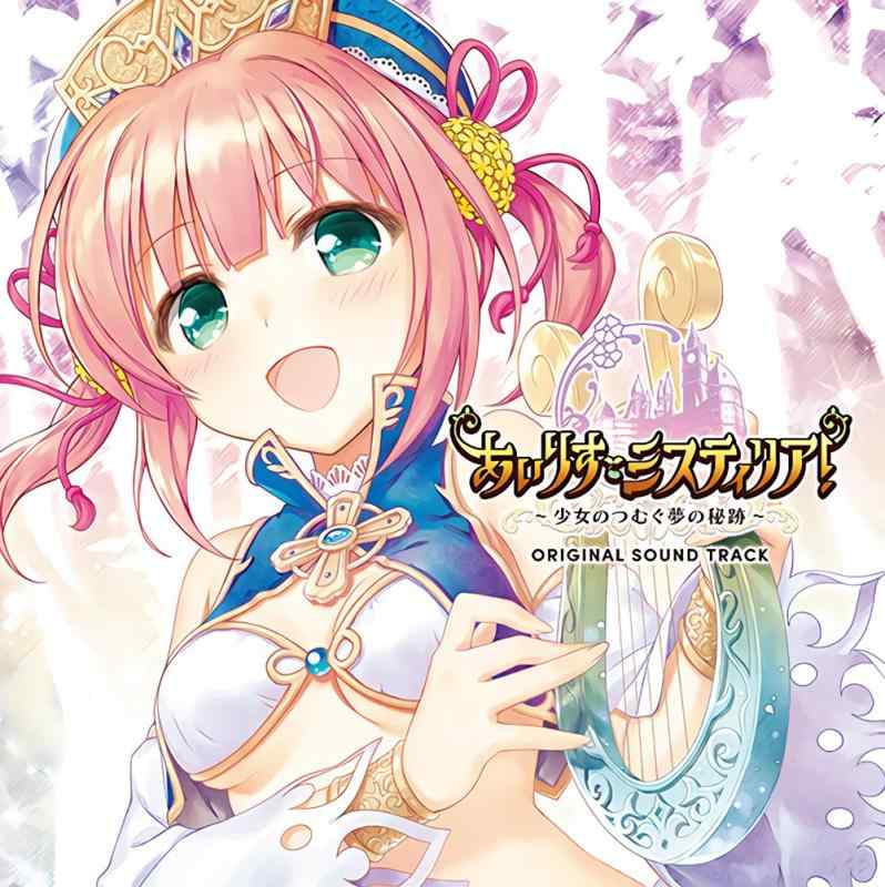 Rakuten - 【中古】あいりすミスティリア OriginalSoundTrack