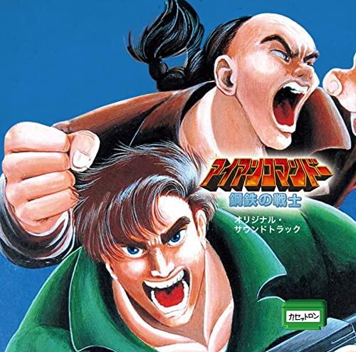 【中古】アイアンコマンドー 鋼鉄の戦士 オリジナル サウンドトラック