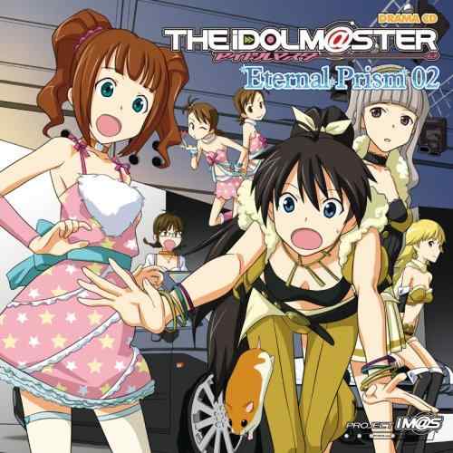 【中古】ドラマCD アイドルマスター Eternal Prism 02