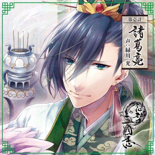 【中古】想望三國志 第壱計 諸葛亮 