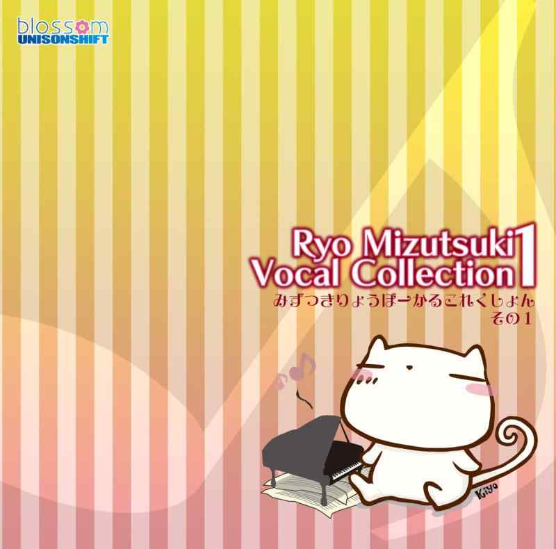 Accessories - 【中古】水月陵 ボーカルコレクション1