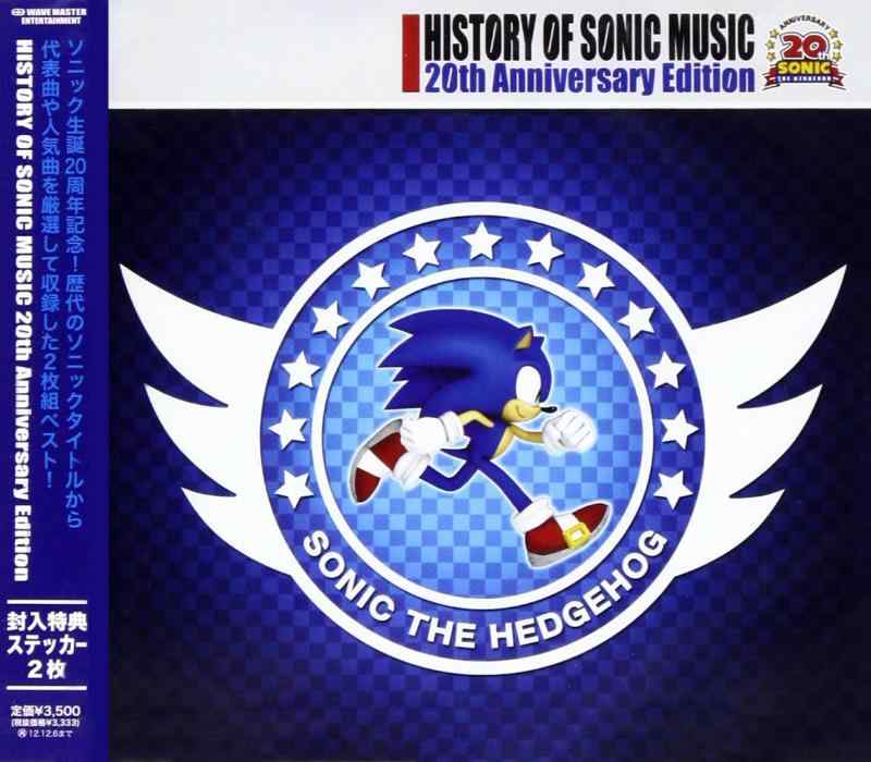 【中古】HISTORY OF SONIC MUSIC 20th Anniversary Edition
