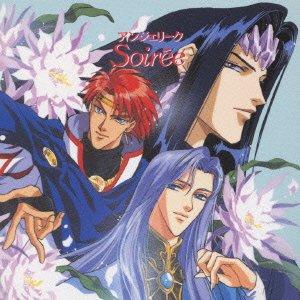 Rakuten - 【中古】アンジェリーク～SOIREE～