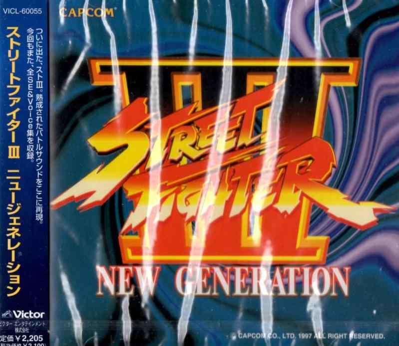 楽天市場】ストリートファイターIII 3rd STRIKE（CD・DVD）の通販