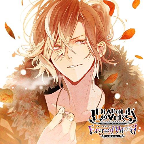Rakuten - 【中古】DIABOLIK LOVERS ドS吸血CD 無神家5th Eternal Blood Vol.2 無神ユーマ CV.鈴木達央