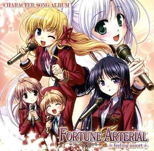 Rakuten - 【中古】FORTUNE ARTERIAL feeling assort