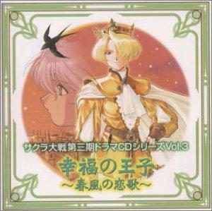 幸福の王子 DVD-BOX 【公式通販】