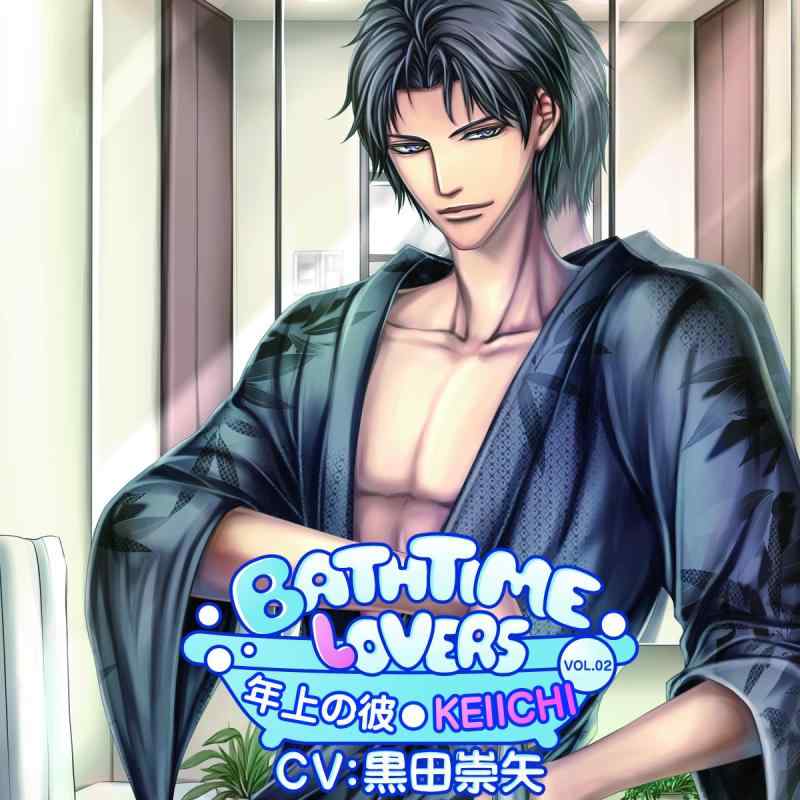 Bathtime lovers VOL.02 年上の彼 KEIICHI 