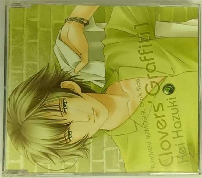 【中古】ときめきメモリアル Girl 039 s Side Clovers 039 Graffiti 1 葉月 珪