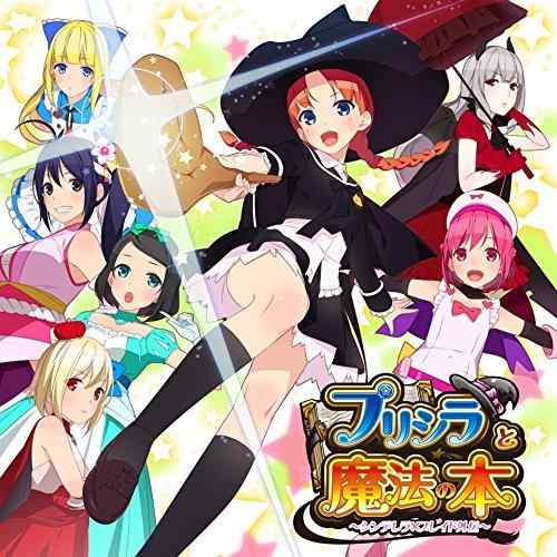 Rakuten - 【中古】プリシラと魔法の本