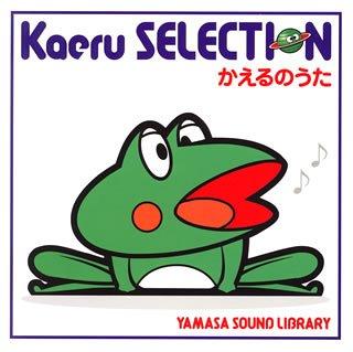 楽天市場】かえるの歌（CD・DVD）の通販