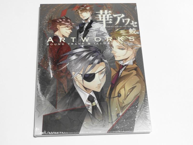 楽天市場】華アワセ 公式ビジュアルファンブックの通販