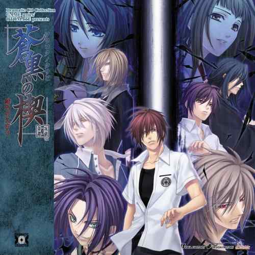 Video CDs - 【中古】Dramatic CD Collection 蒼黒の楔 緋色の欠片3