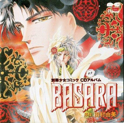 Rakuten - 【中古】BASARA