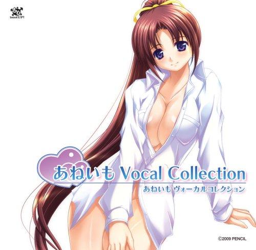 【中古】boot UP あねいもヴォーカルコレクション